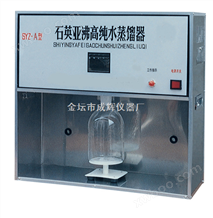 SYZ-A石英亚沸高纯水蒸馏器