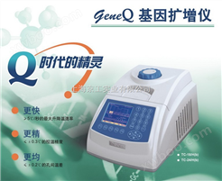 GeneQ基因PCR扩增仪TC-24/H（b）