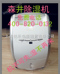 上海家用除湿机（上海家用除湿机）上海家用除湿机=上海家用除湿机