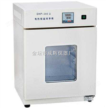 DHP-500电热恒温培养箱