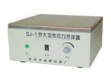 DJ-1大功率磁力搅拌器
