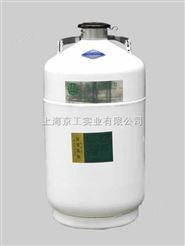 YDS-20B液氮罐