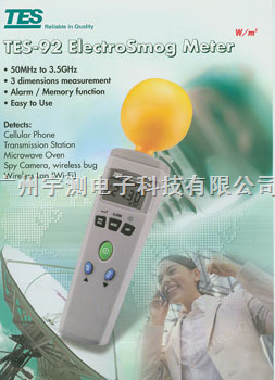 TES-92电磁辐射检测仪 TES92 中国台湾泰仕