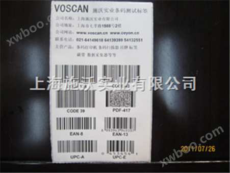 ESD防静电标签不干胶标签纸|印刷标签|预制标签|批发|