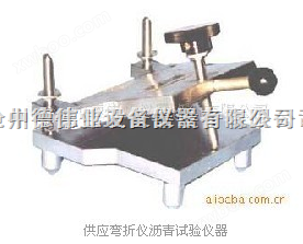 QSX-07型防水卷材弯折仪-中德伟业