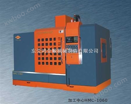 HMC-1060立式加工中心