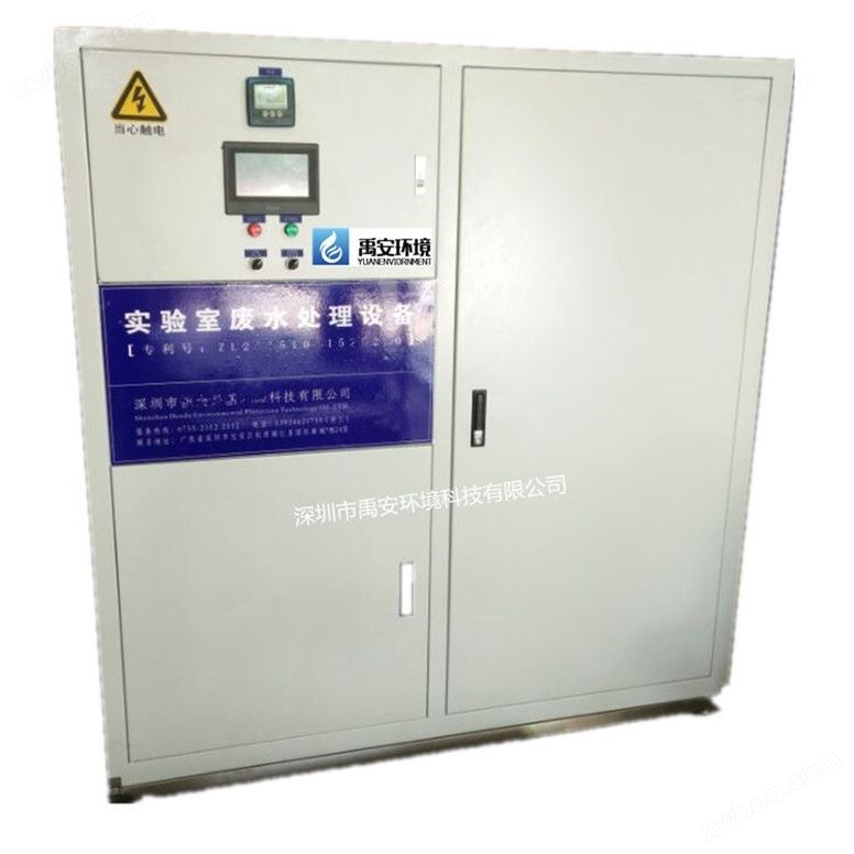 500L/D学校小型实验室废水处理设备YAXX-1000L达标设备大气