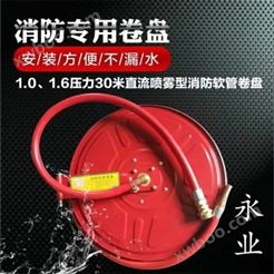 消防软管卷盘2