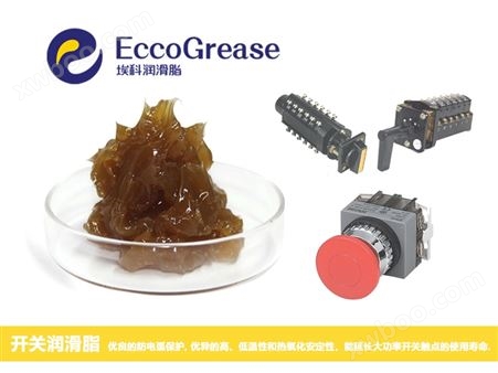 EC50-2电磁接触器润滑脂