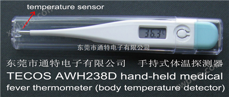 口腔温计手持医用体温探测器流感测温仪
