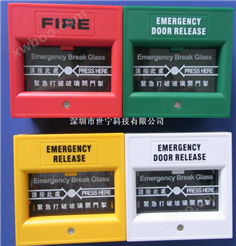紧急按钮 楼道常见型按钮 消防紧急按钮 玻破开关 消防按钮