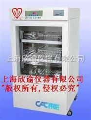 上海欣谕冷藏柜XY-LC-100