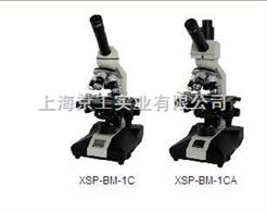 生活显微镜显微镜 XSP-BM-1C /XSP-BM-1CA