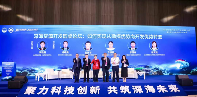 2025中国海洋经济博览会圆满落幕