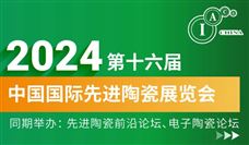 倒计时100天！IACE CHINA 2024观众预登记通道全面开启！