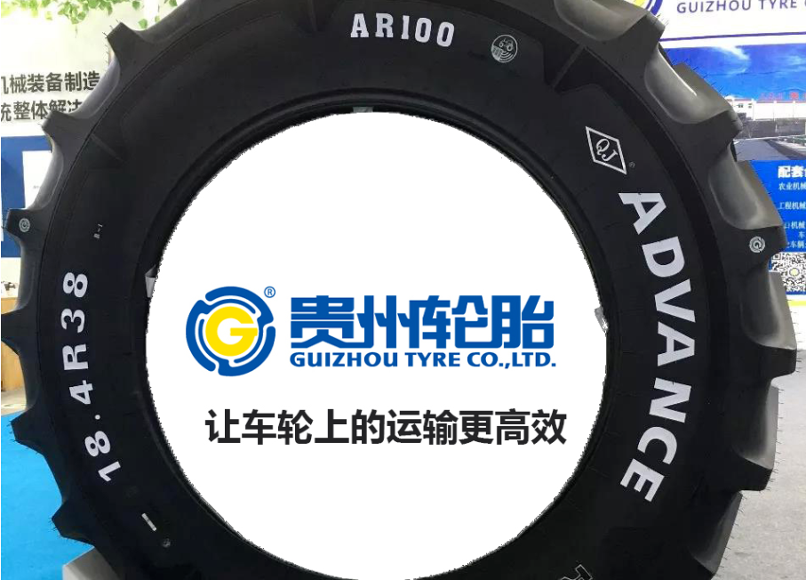 贵州轮胎荣获中国农机年度大奖“金禾奖”
