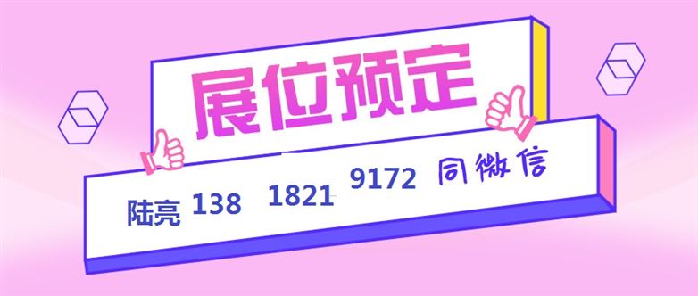 2025广州国际家电及消费电子博览会（广州消费电子展）